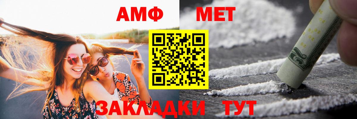 Amphetamine  Вход с VPN  Камышин  Амфетамин VHQ 