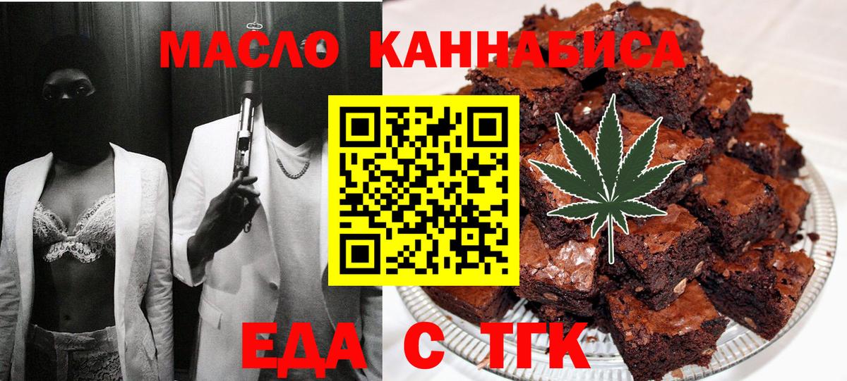 Камышин  Печенье с ТГК марихуана  Вход с VPN 