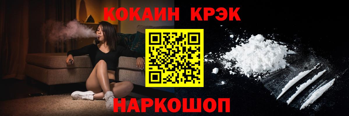 Камышин  КОКАИН Эквадор  Cocaine  Вход с VPN 