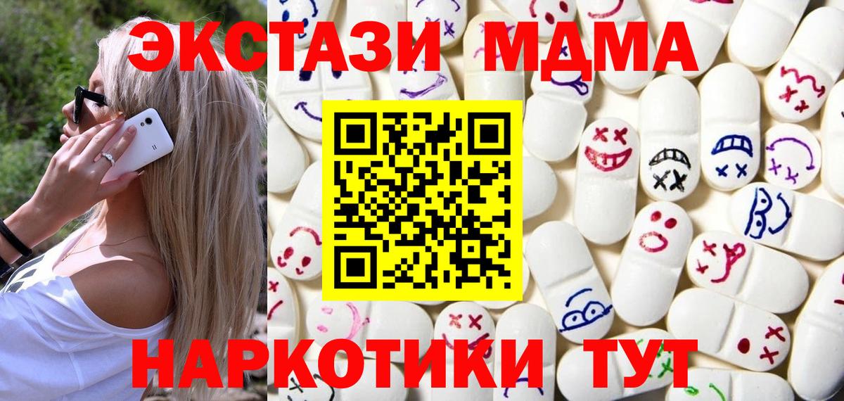 ЭКСТАЗИ DUBAI  ЭКСТАЗИ диски  продажа наркотиков  Камышин  Вход с VPN 