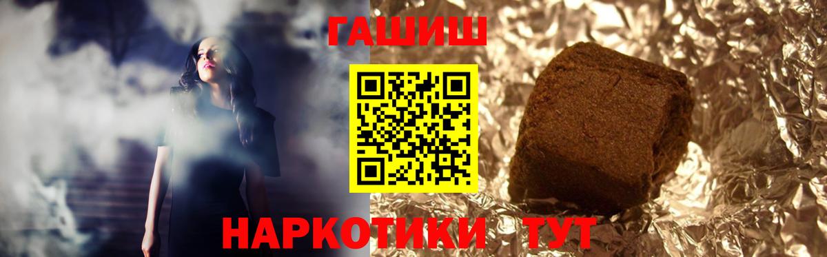 Камышин  ГАШИШ гашик  Гашиш ice o lator  Вход с VPN 