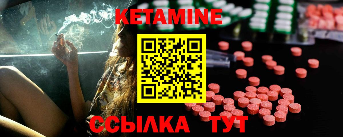 КЕТАМИН VHQ Камышин