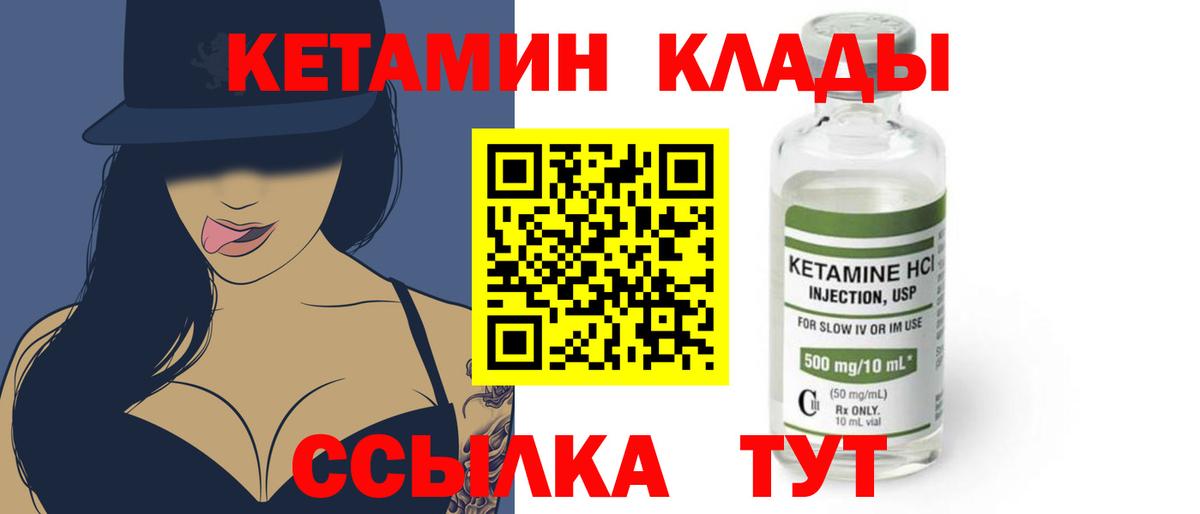 mega зеркало  Вход с VPN  Камышин  КЕТАМИН VHQ 