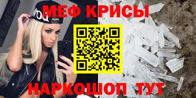 меф Бийск