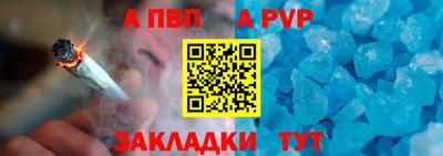 меф Бийск