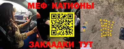 меф Бийск