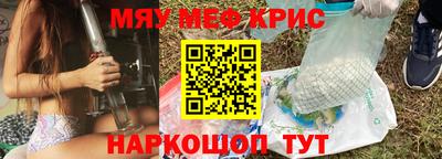 меф Бийск
