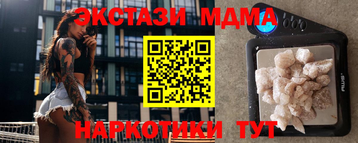 MDMA молли Камышин