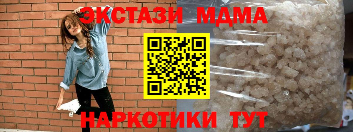MDMA  МДМА crystal  Вход с VPN  Камышин  МДМА кристаллы 
