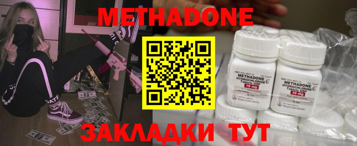 Камышин  блэк спрут ONION  МЕТАДОН methadone  Вход с VPN  МЕТАДОН мёд 