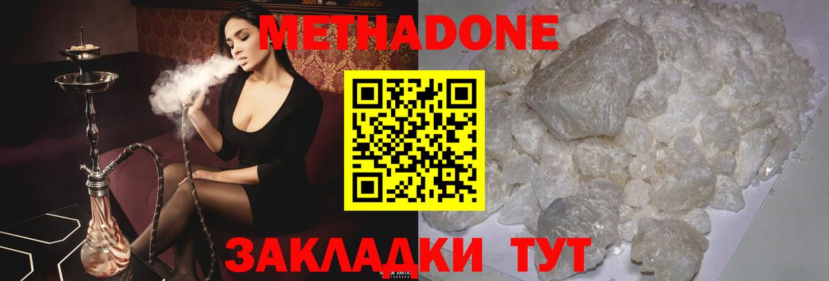 МЕТАДОН VHQ Камышин