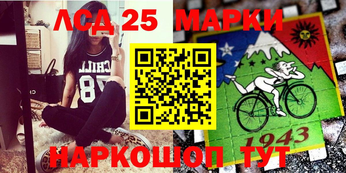 Наркотические марки 1,8мг  Наркотические марки 1,8мг  Вход с VPN  Камышин 