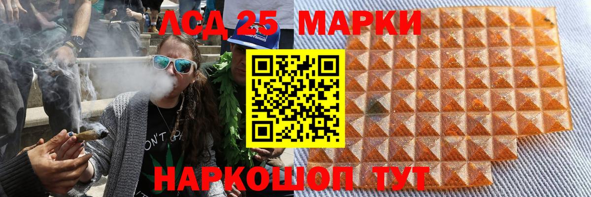 Наркотические марки 1,5мг Камышин