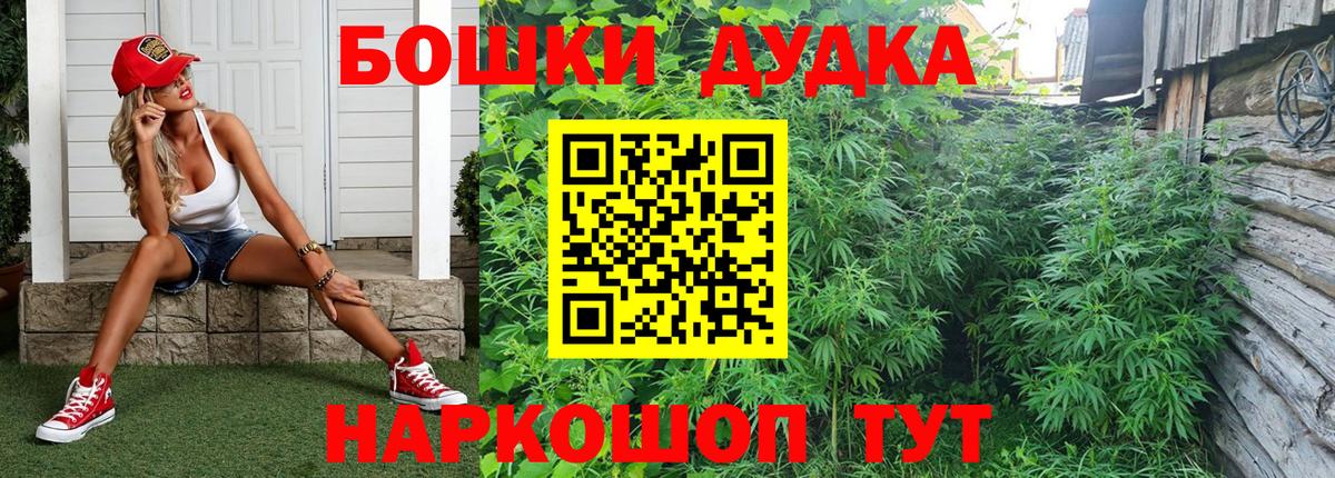 МАРИХУАНА конопля  Бошки марихуана марихуана  Шишки марихуана Ganja  Марихуана тримм  Вход с VPN  Камышин 